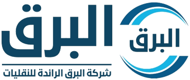 شركة البرق الرائدة للنقليات