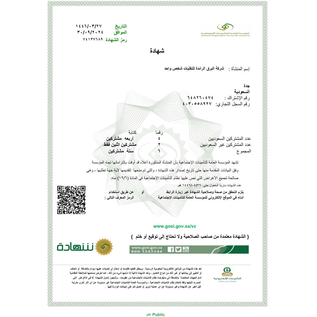 Certificate 3