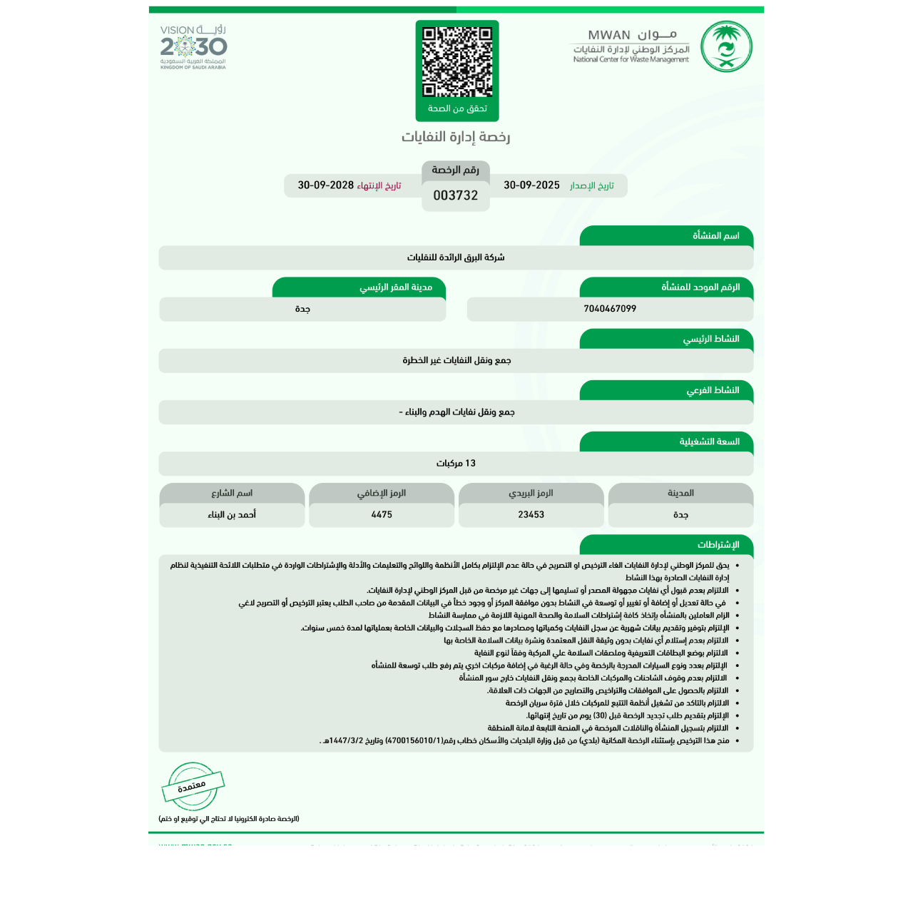 Certificate 5