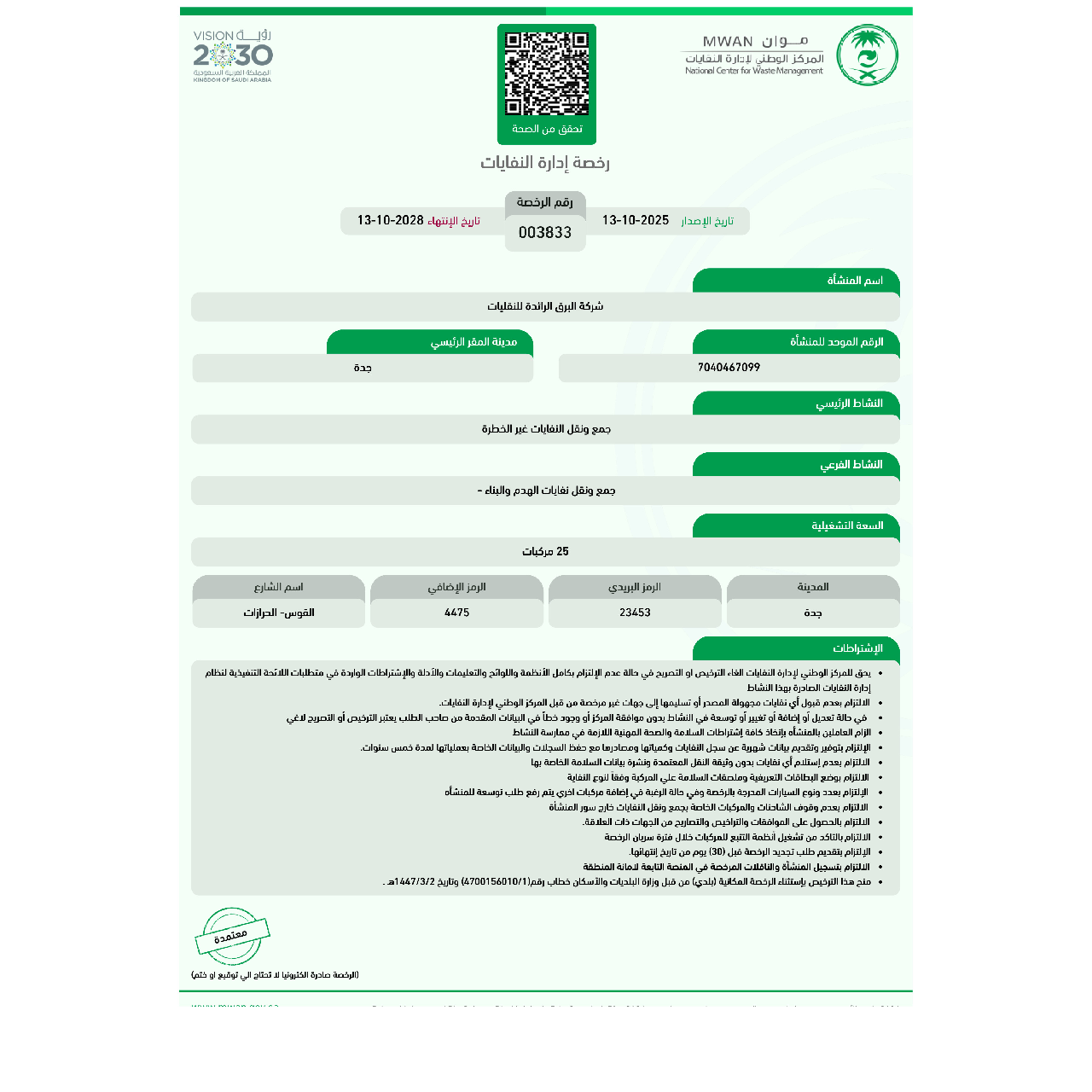 Certificate 6